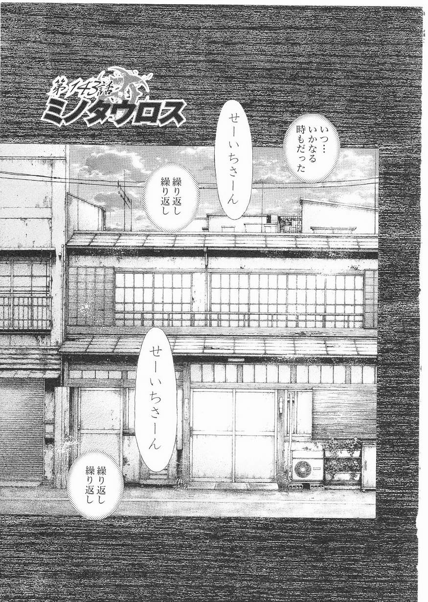 Usogui - Chapter Volume_14 - Page 6
